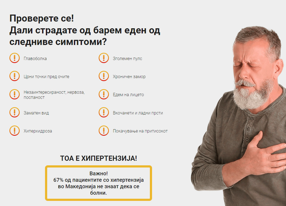 Hypertea македонија