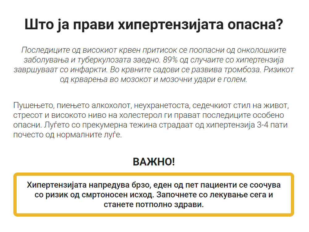 ограничувања Hypertea